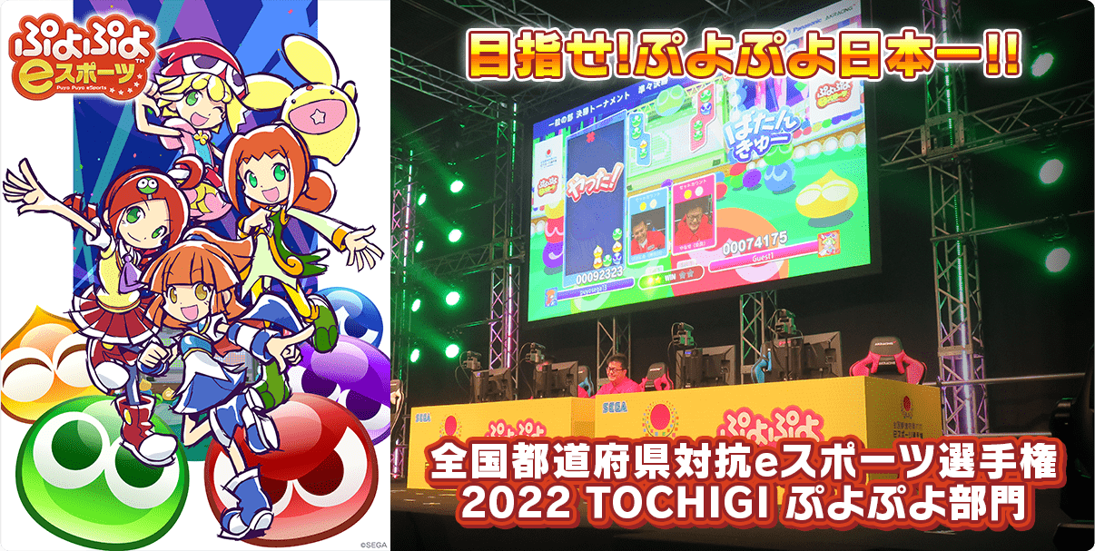 秋田国体トスコイン （第25回秋田大会概要|全国JCサッカー選手権